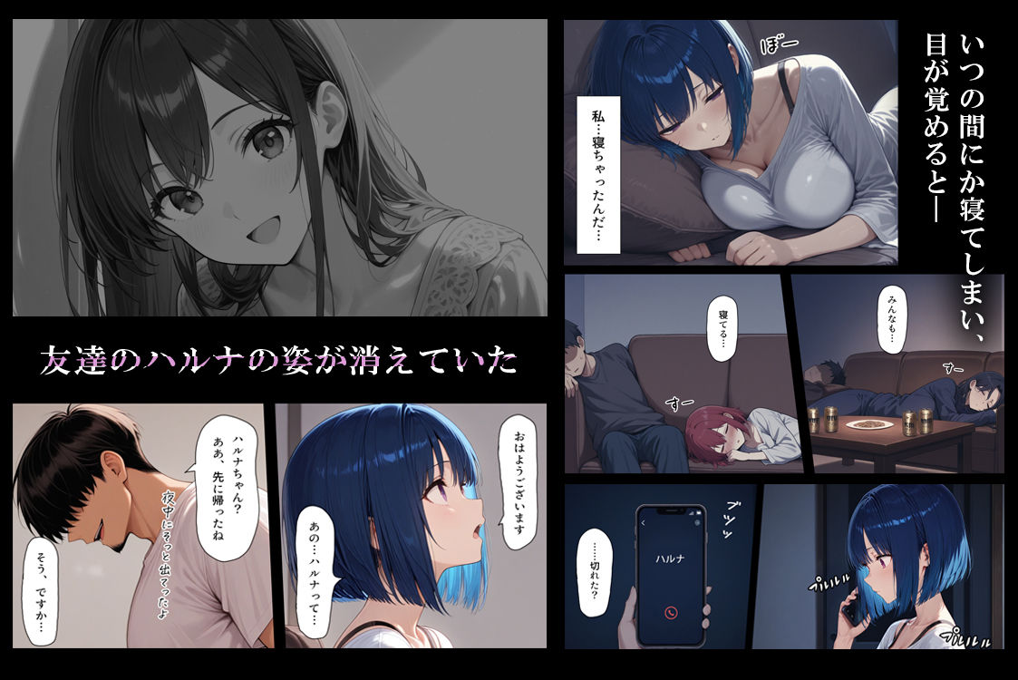 ハメる間取り - 中央にぽっかりと空いたヒミツの空間 - サンプル4ページ目