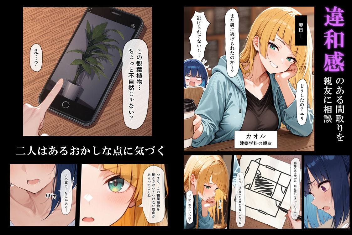 ハメる間取り - 中央にぽっかりと空いたヒミツの空間 - サンプル5ページ目