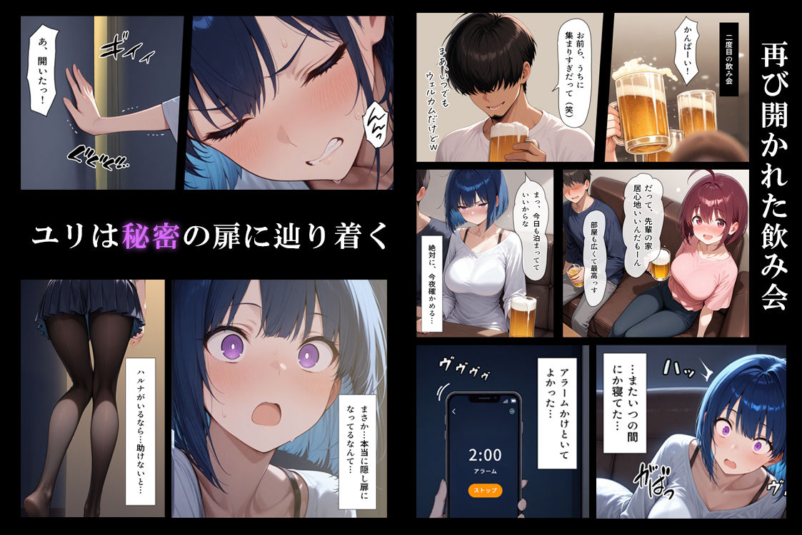 ハメる間取り - 中央にぽっかりと空いたヒミツの空間 - サンプル6ページ目
