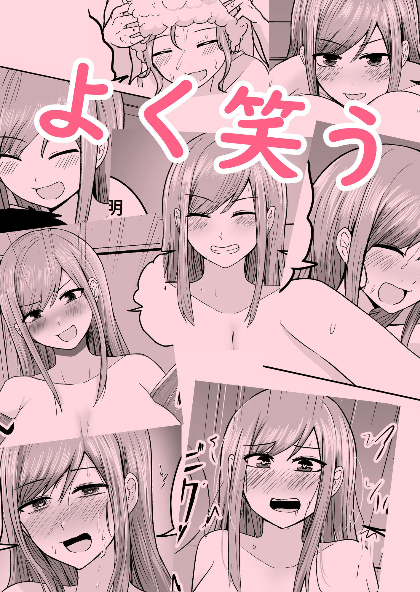 おっぱいが大きくてよく笑う最高の嫁 サンプル2ページ目