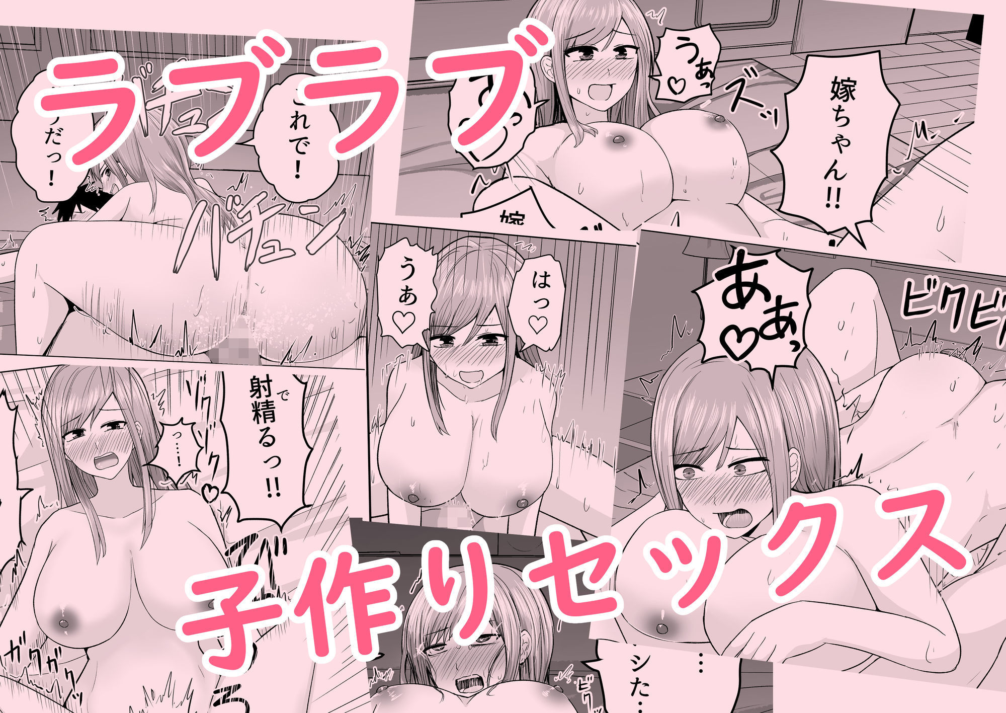 おっぱいが大きくてよく笑う最高の嫁 サンプル4ページ目