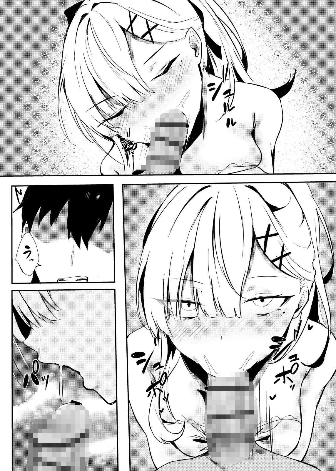 健やかなお誘い サンプル2ページ目
