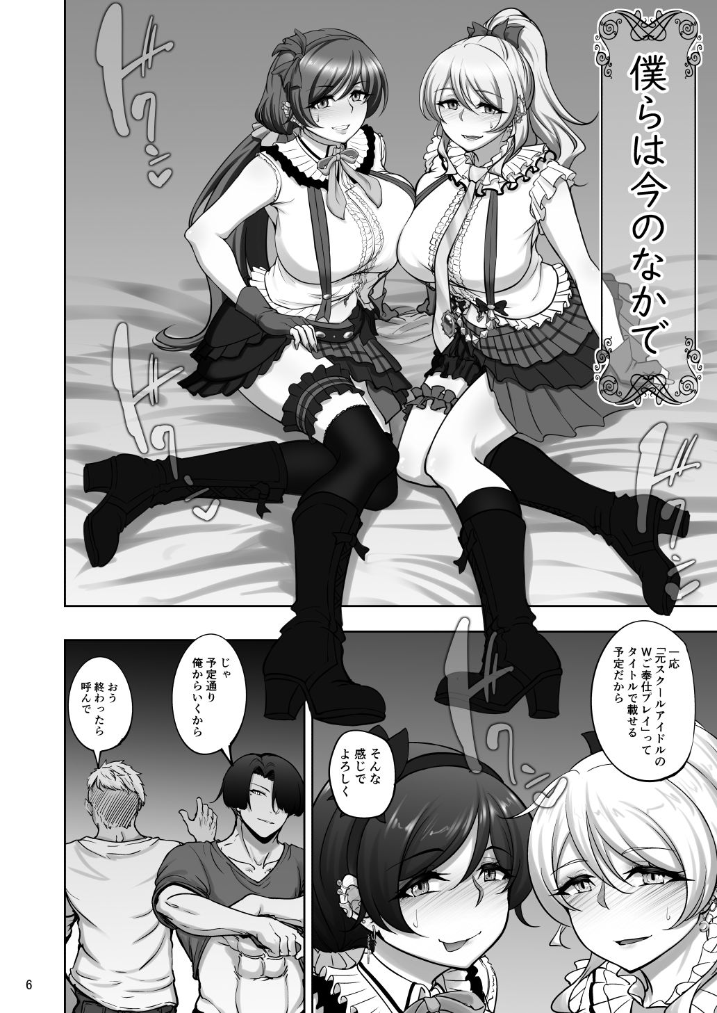 絵里と希の情事録5 サンプル3ページ目