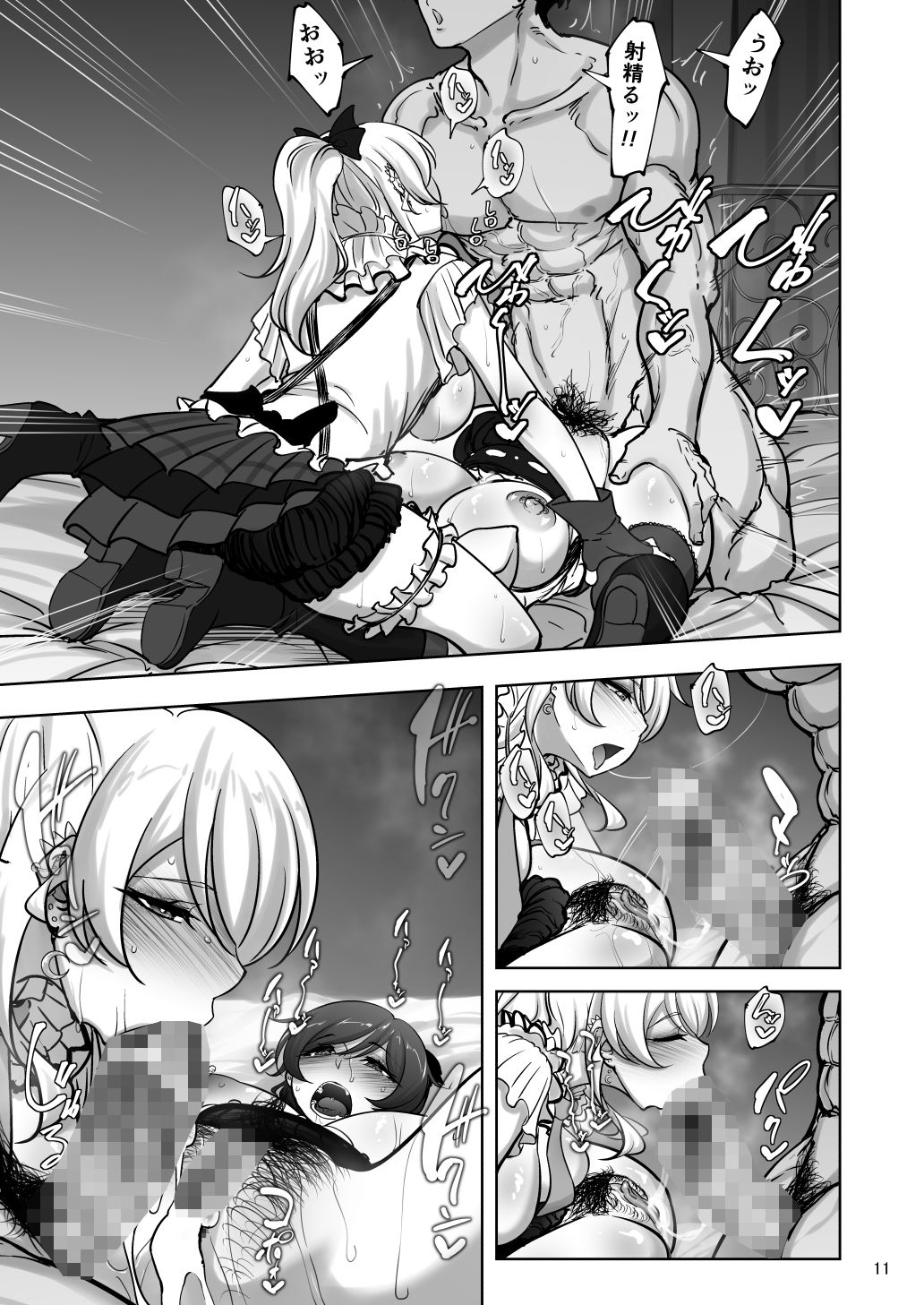 絵里と希の情事録5 サンプル8ページ目