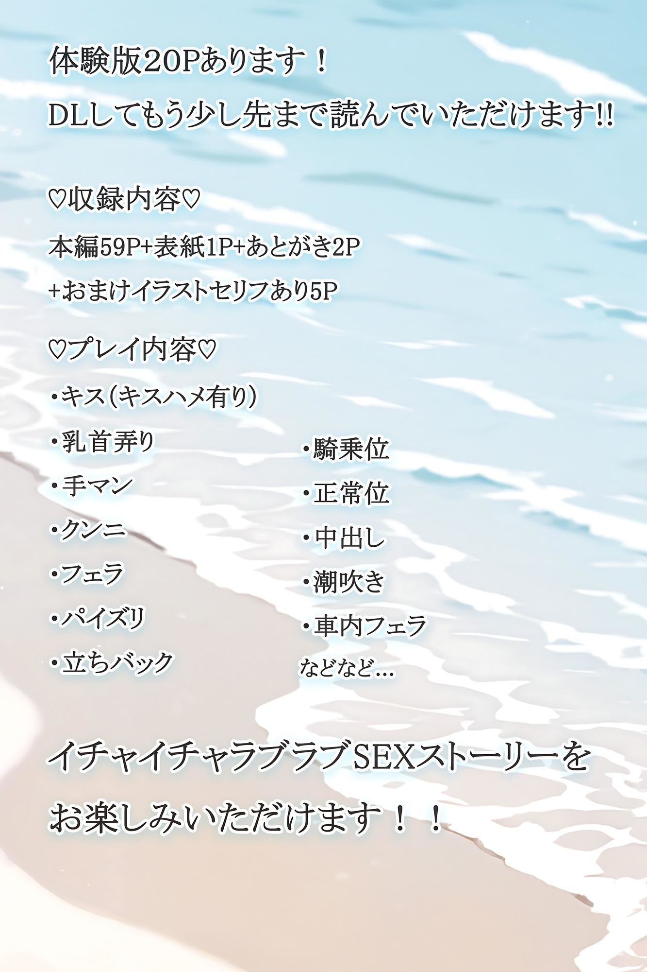 セックスビーチ〜彼女いない歴=年齢のバキバキ童貞オタクな俺がムチムチ爆乳お姉さんと海で濃厚セックスする話〜 サンプル7ページ目