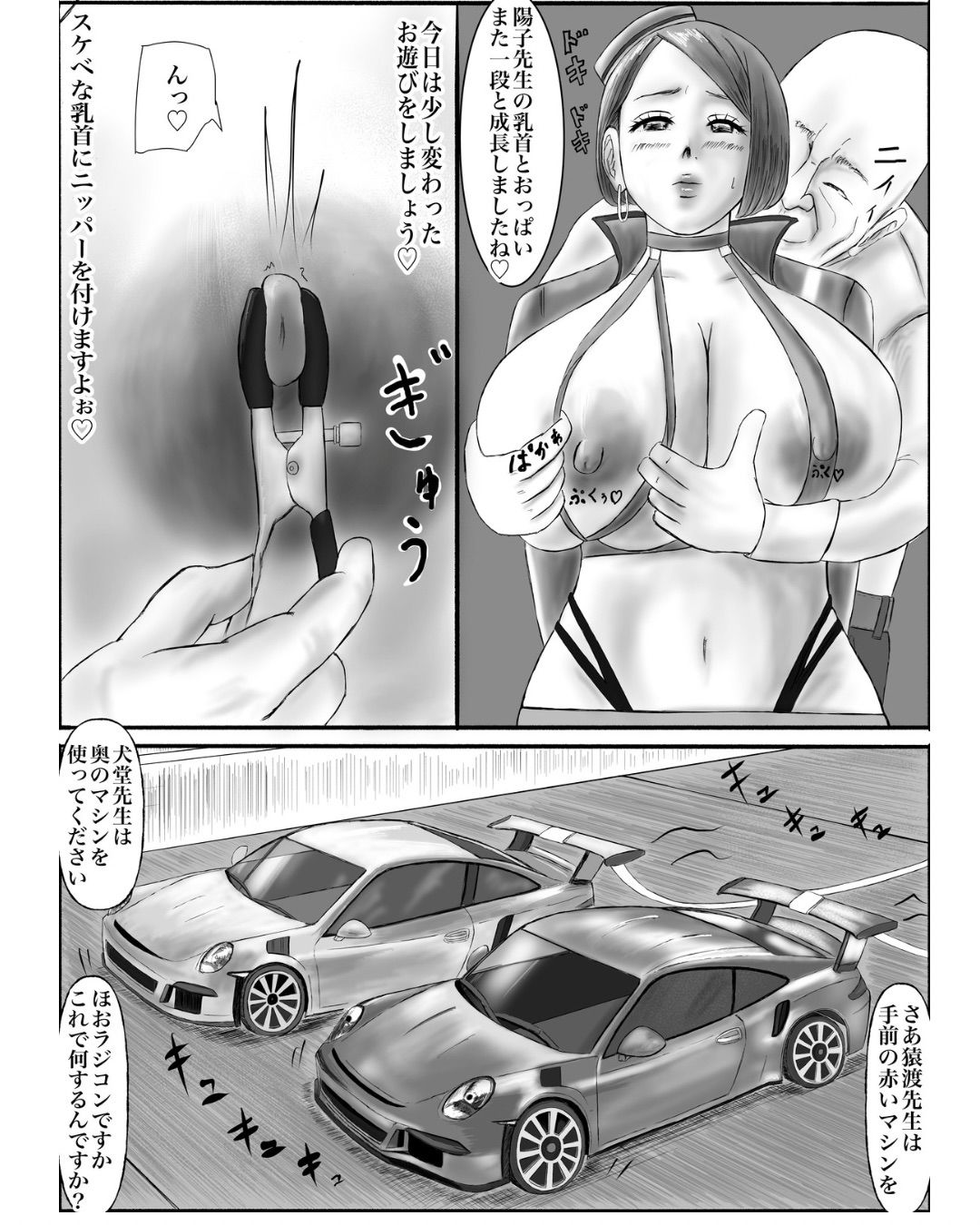 教頭に乳首開発されてます〜えっちな衣装で沢山イキました〜 サンプル2ページ目