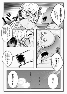 群青 サンプル2ページ目