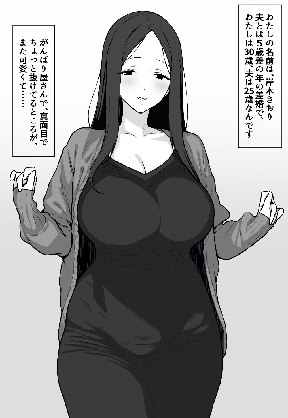 岸本さおり30歳〜専業主婦は寝取られ済〜 サンプル2ページ目