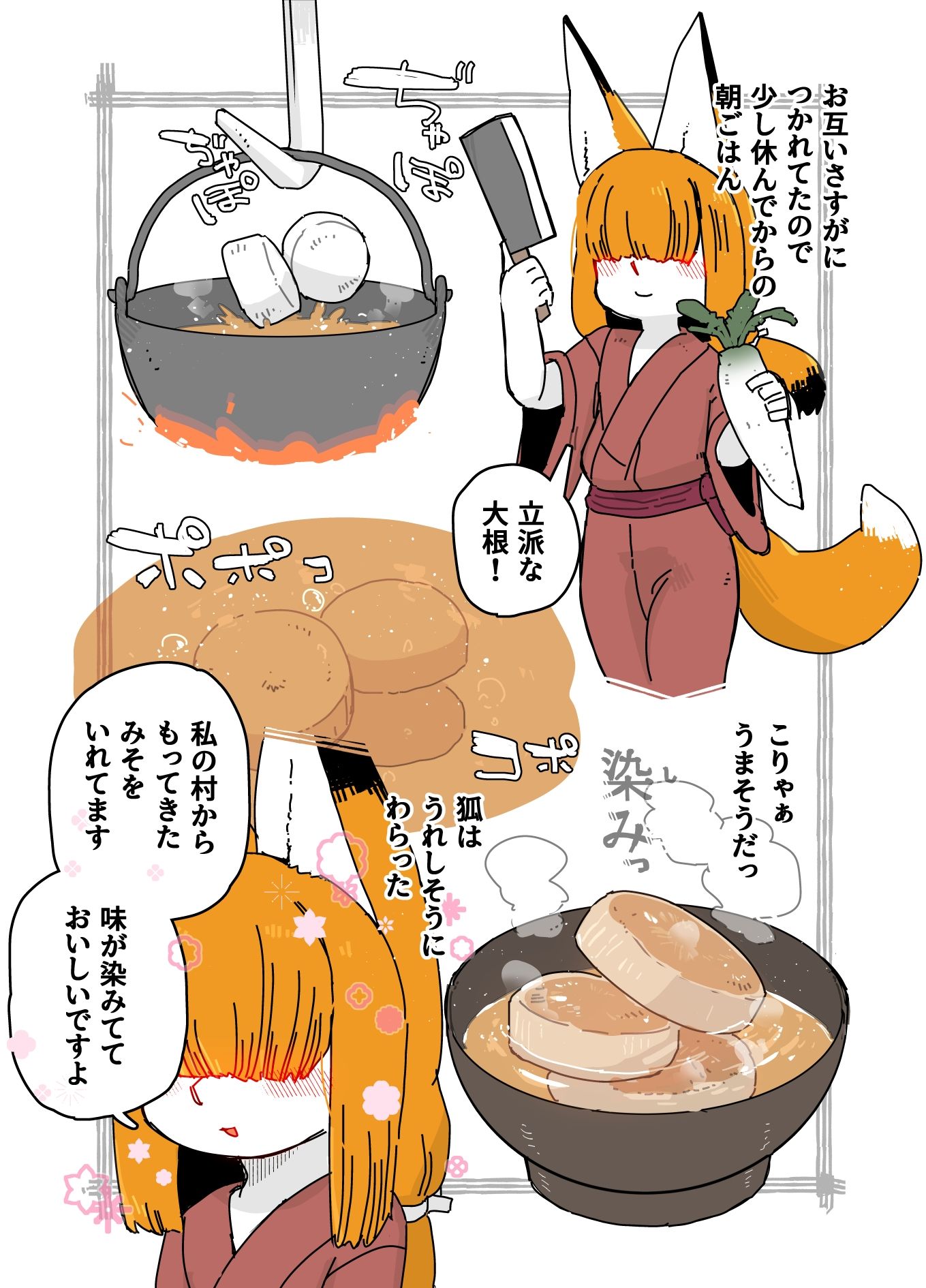 七ほんの昔ばなし  総集編 サンプル3ページ目
