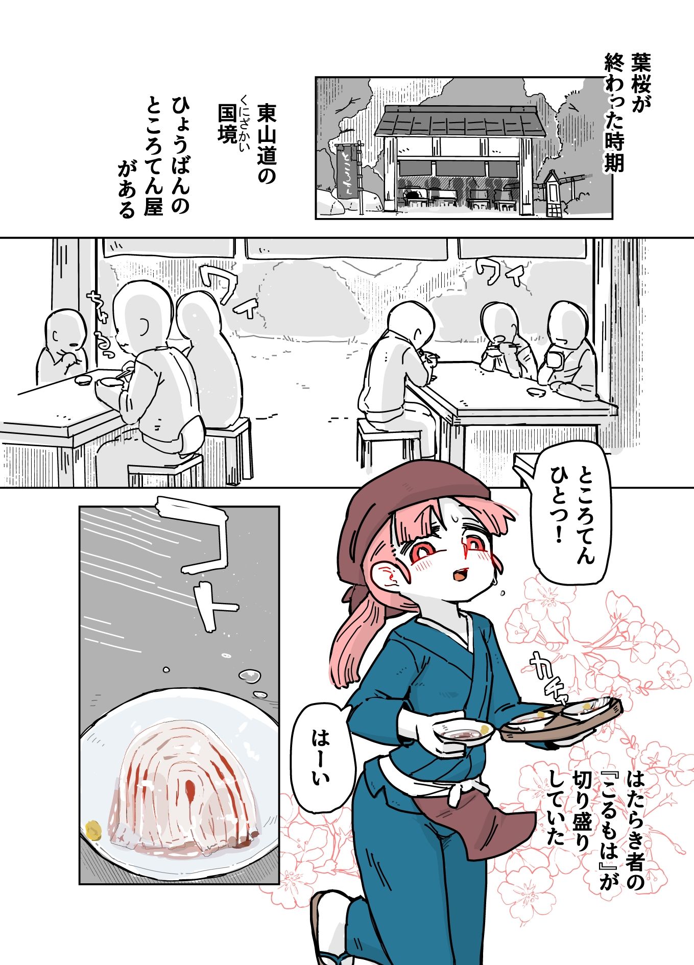七ほんの昔ばなし  総集編 サンプル4ページ目