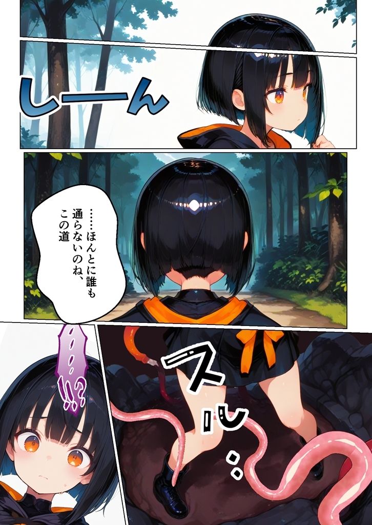 触手の穴に落ちた魔女をどうスるか？ サンプル3ページ目