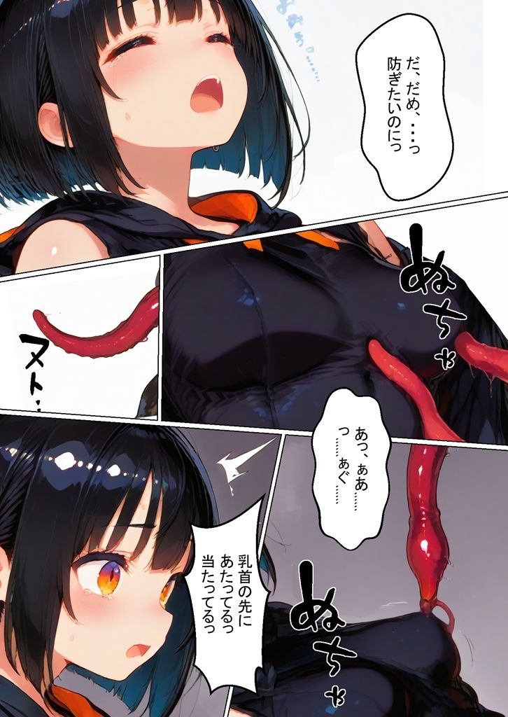 触手の穴に落ちた魔女をどうスるか？ サンプル5ページ目