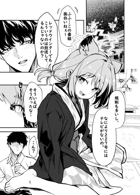 こたふる声を聞かせむ サンプル1ページ目