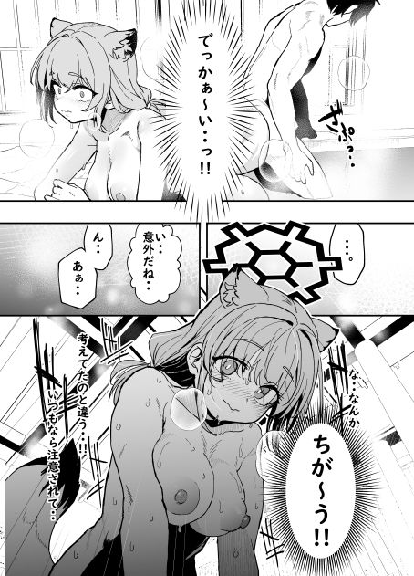こたふる声を聞かせむ サンプル2ページ目