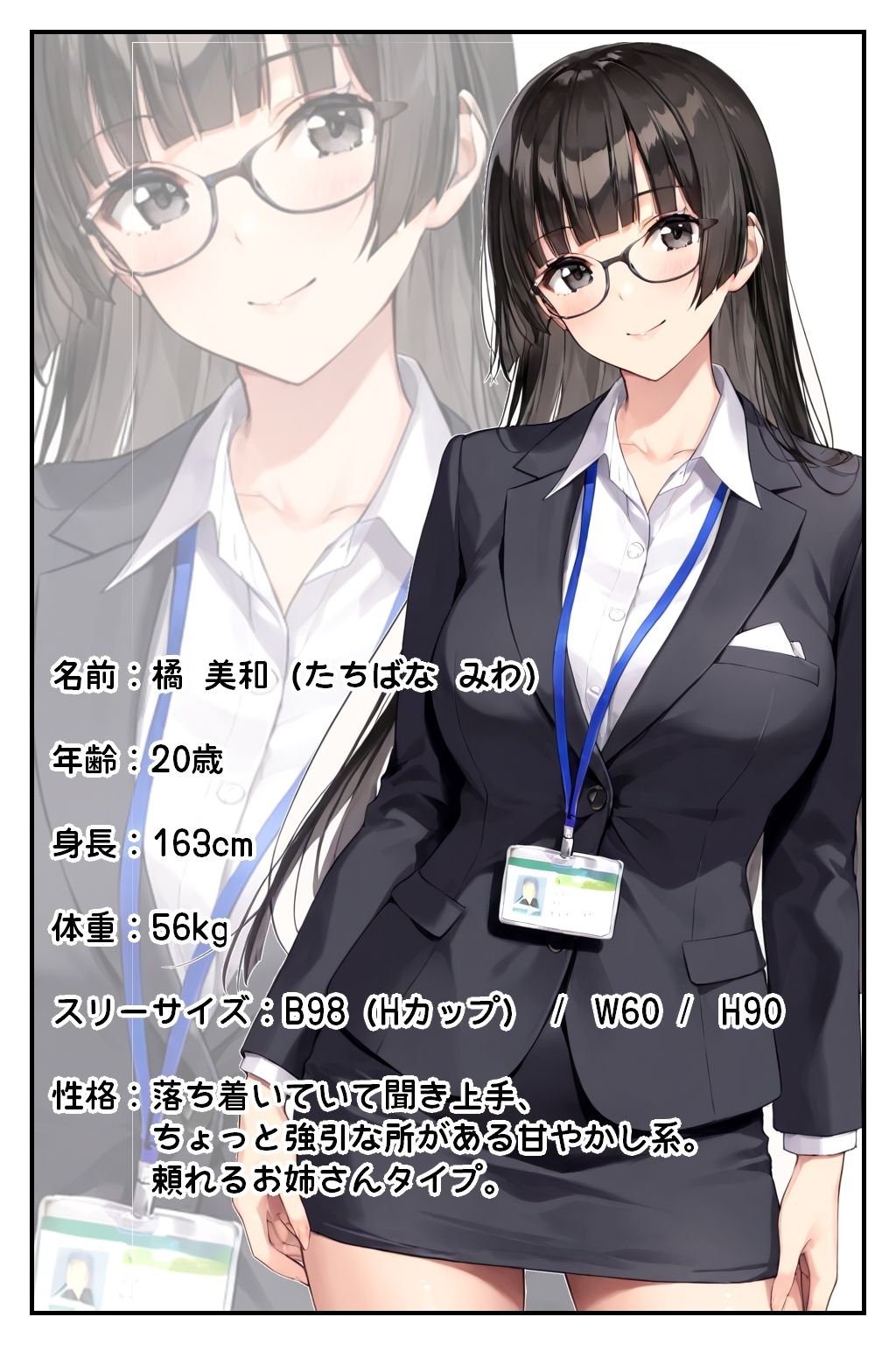OLさんとえっち  橘美和の場合 サンプル6ページ目