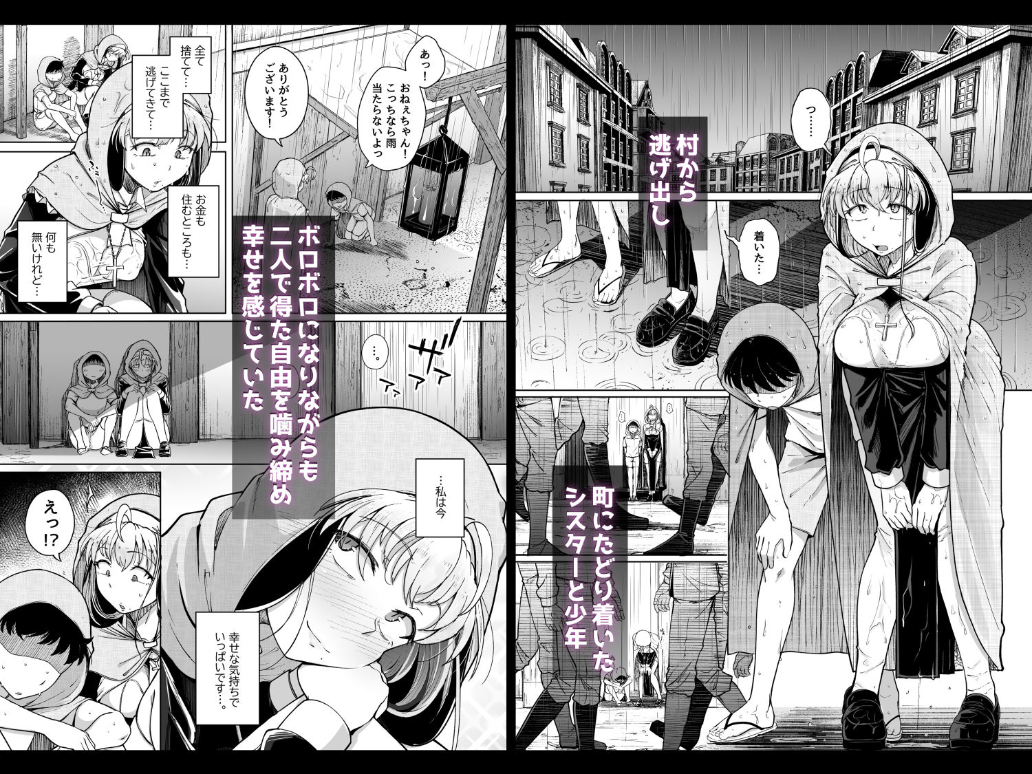 懺悔穴after サンプル2ページ目