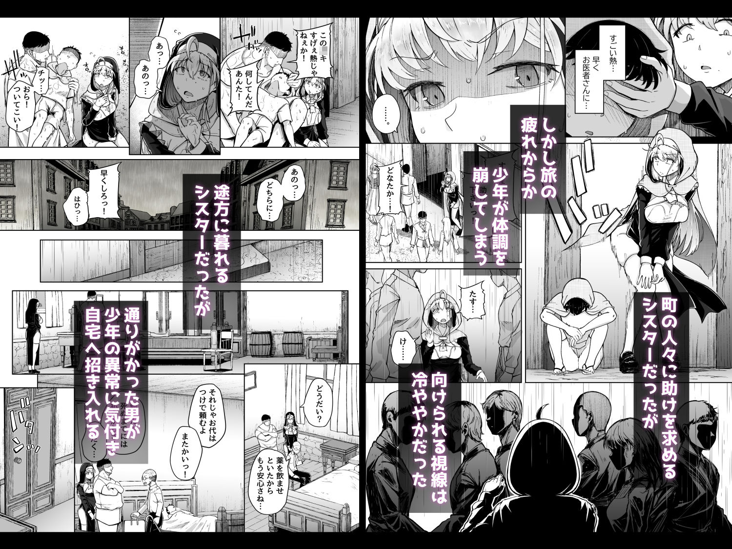 懺悔穴after サンプル3ページ目