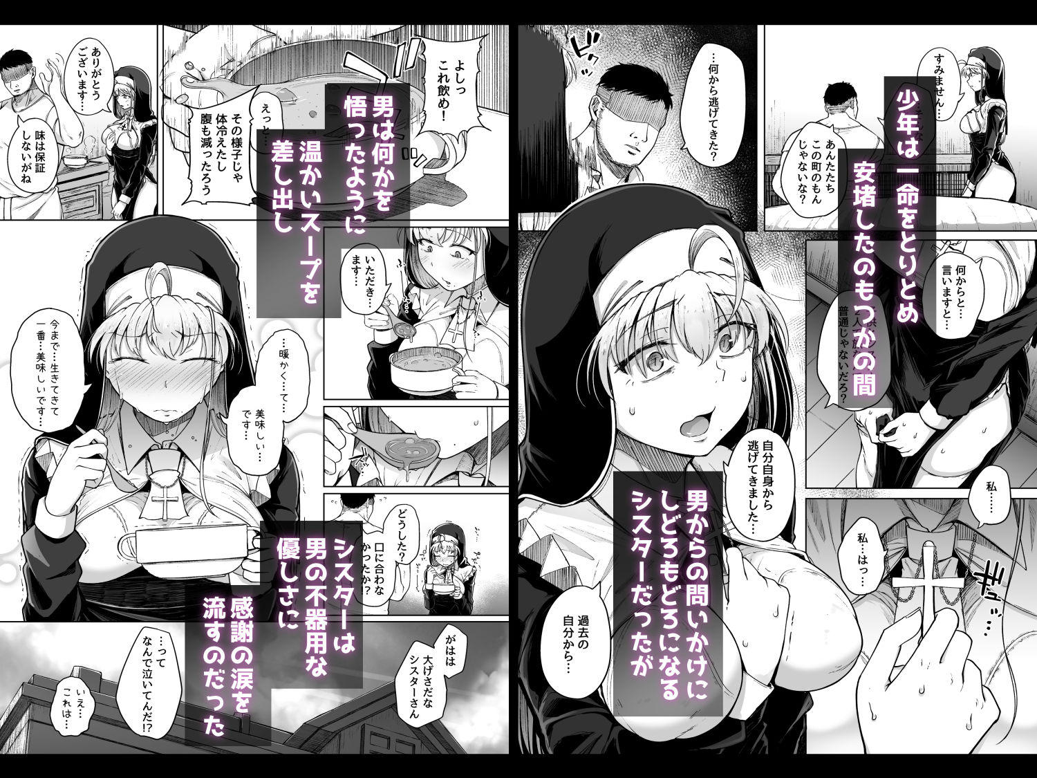 懺悔穴after サンプル4ページ目