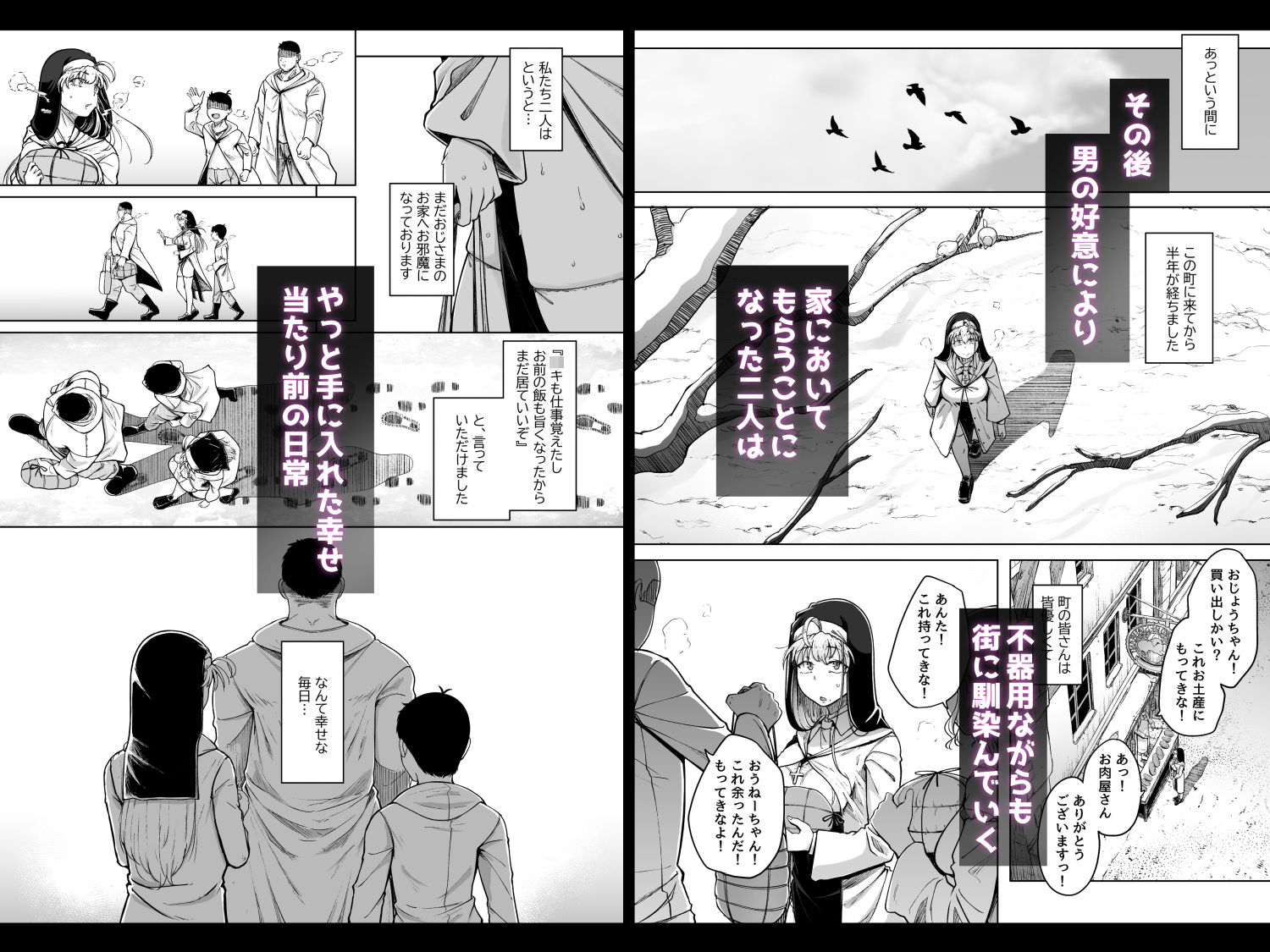 懺悔穴after サンプル5ページ目