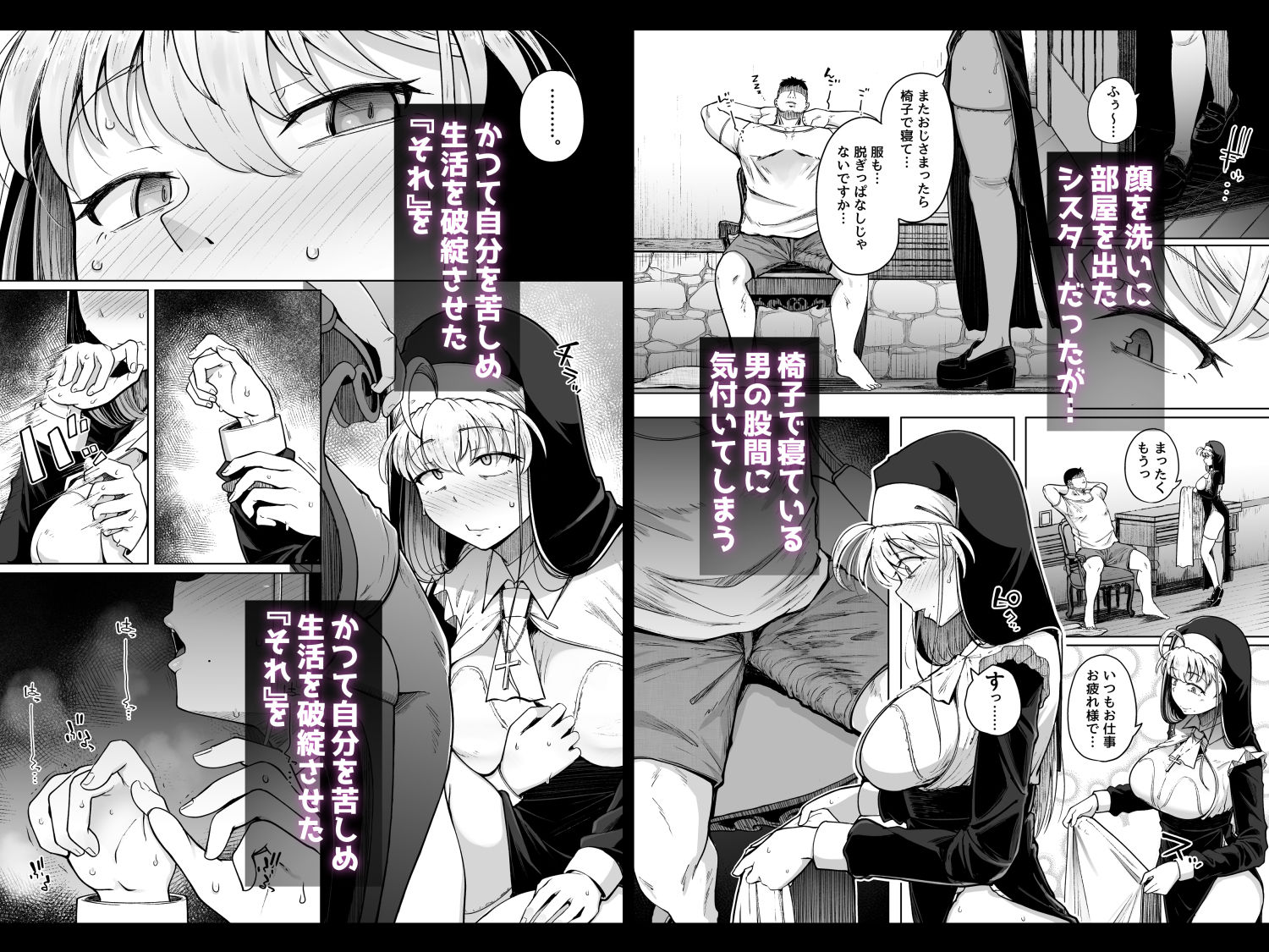 懺悔穴after サンプル8ページ目