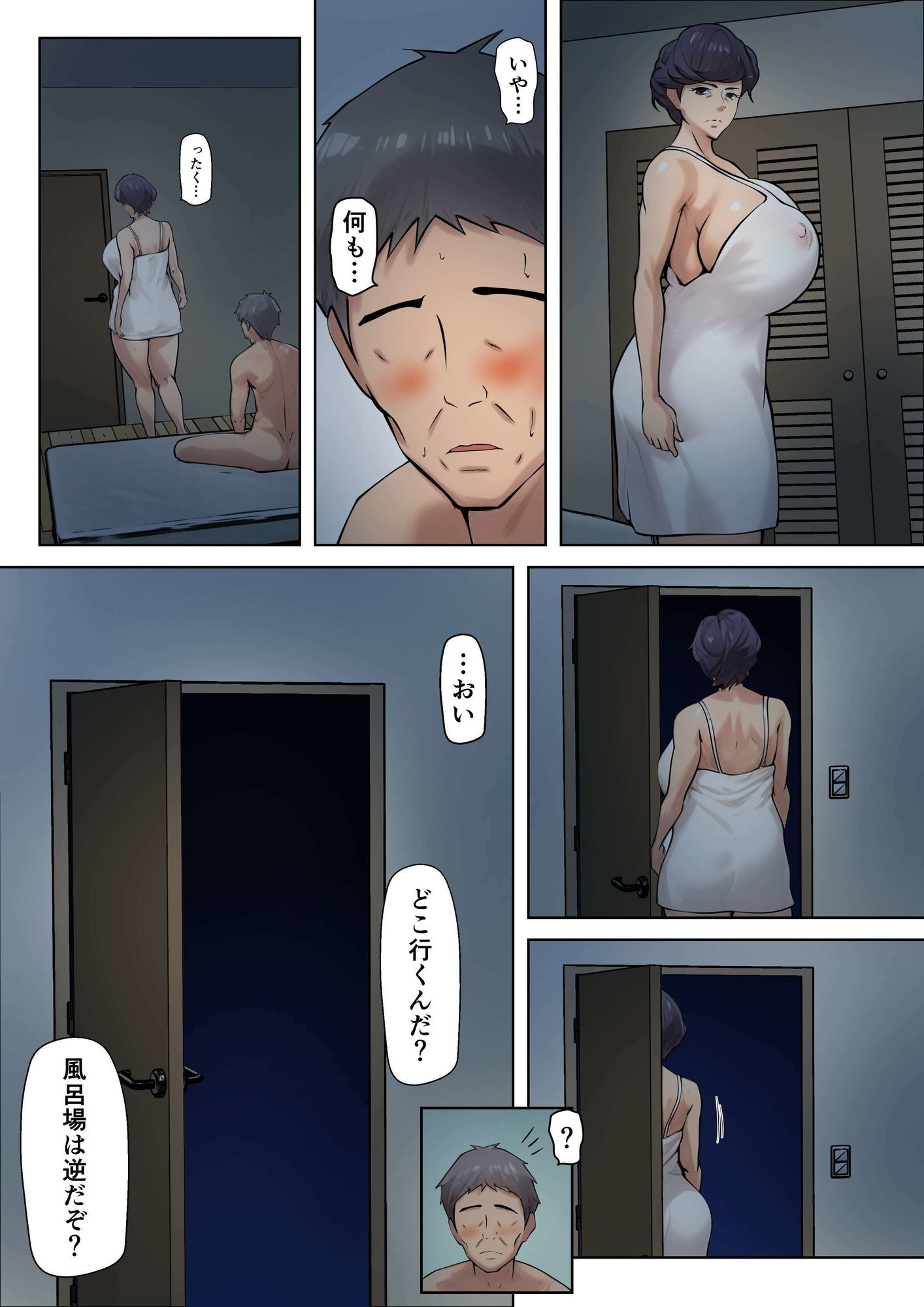 仕方なく母ちゃんとセックスします5 サンプル5ページ目