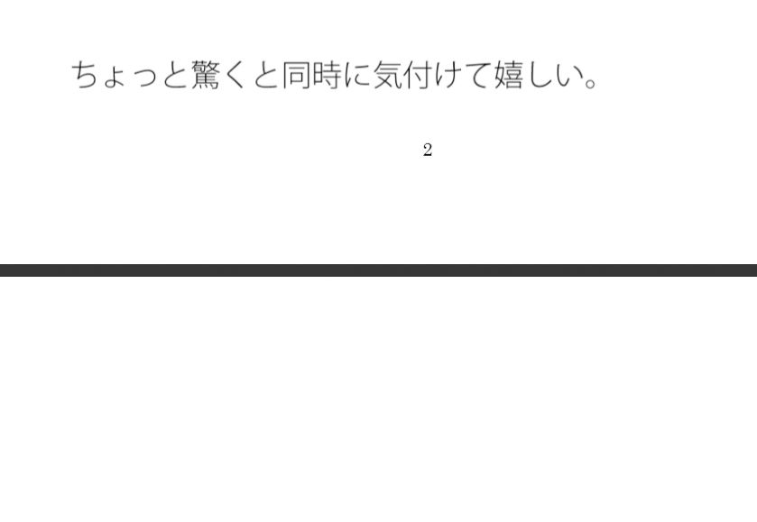 朝の薄い青空  自室窓向こうの架線を数えながら・・・  中和で上手く空想広場へ サンプル1ページ目