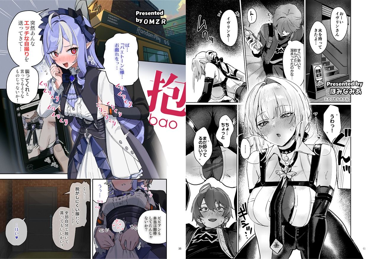 ゼンゼロイチャラブエロ合同「ゼンエロ」Vol.2 サンプル5ページ目