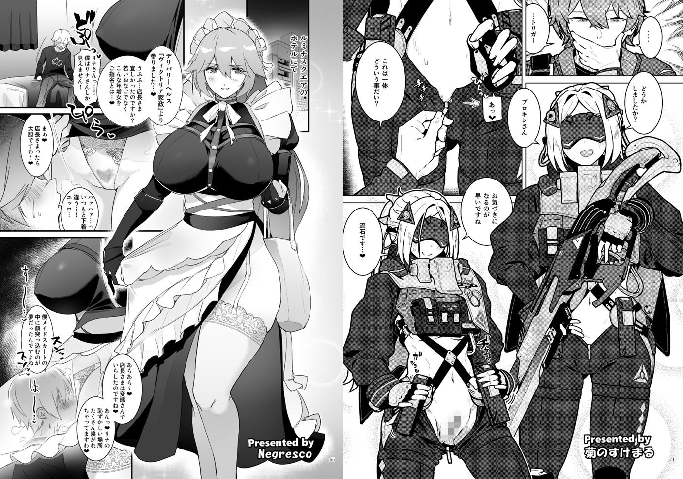 ゼンゼロイチャラブエロ合同「ゼンエロ」Vol.2 サンプル7ページ目