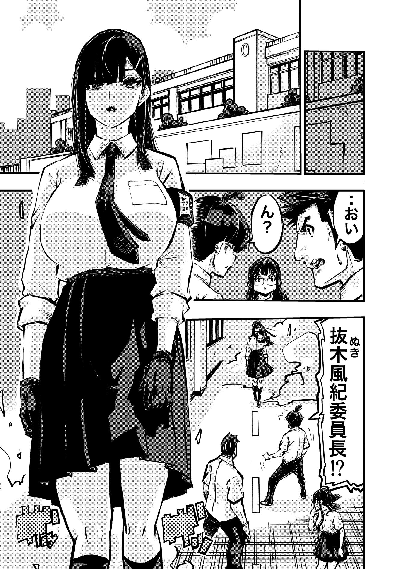 お前のアレを禊いでやる。 サンプル3ページ目