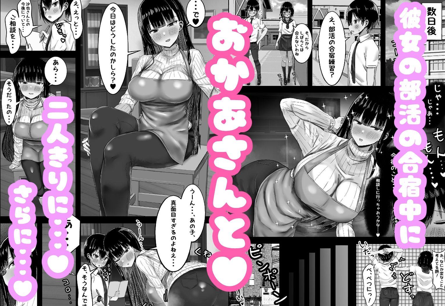 カノママ〜えっちさせてくれない彼女よりさせてくれるおかあさん〜 サンプル2ページ目