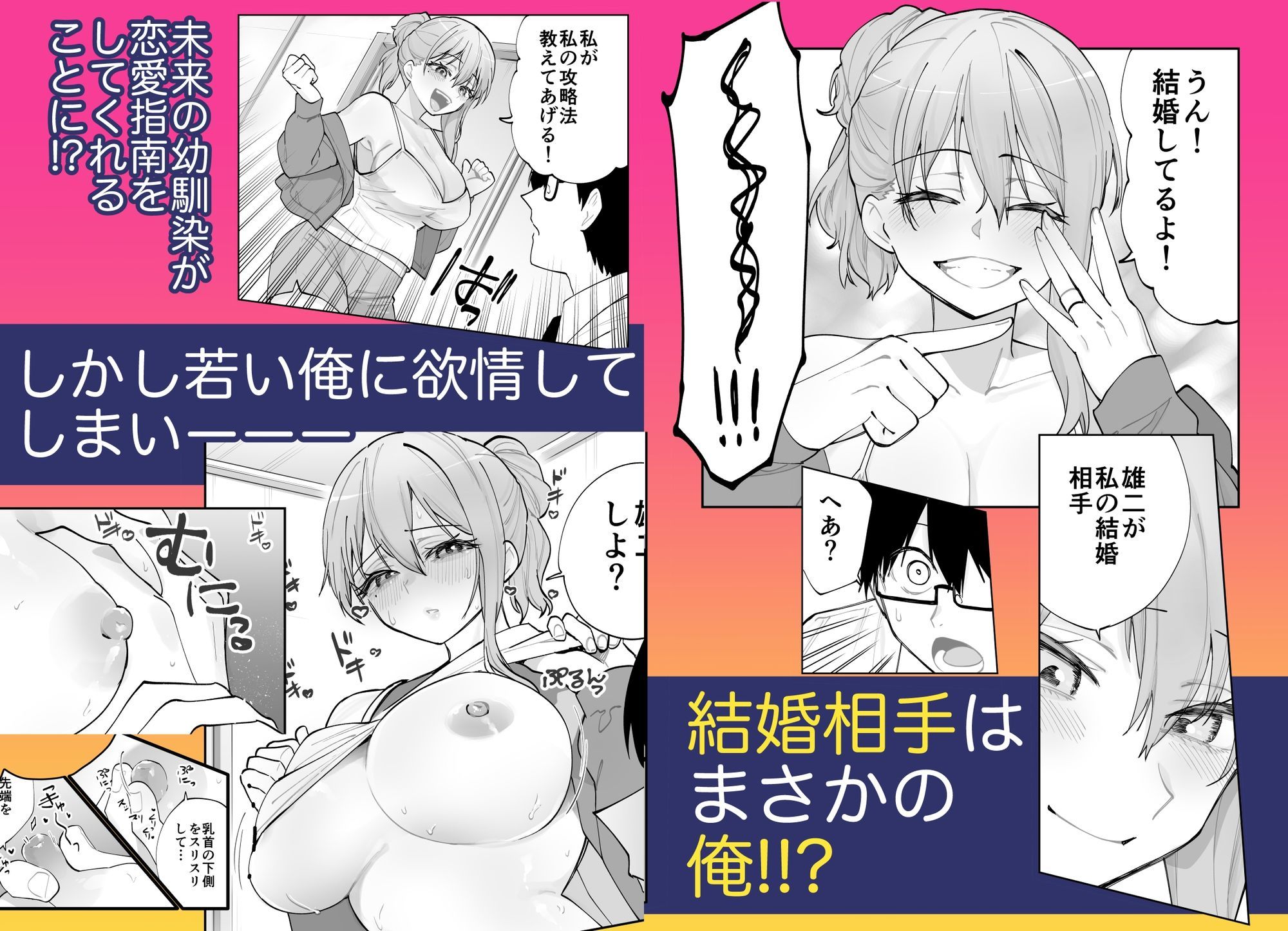 未来のカノジョが教える今カノの攻略法。 サンプル3ページ目