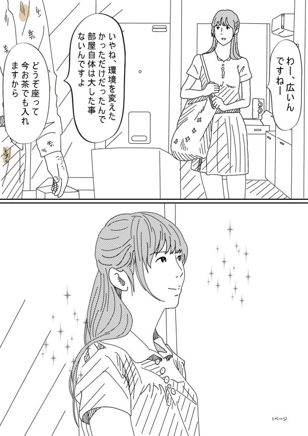 背徳劇場三人の妻たち。 サンプル1ページ目