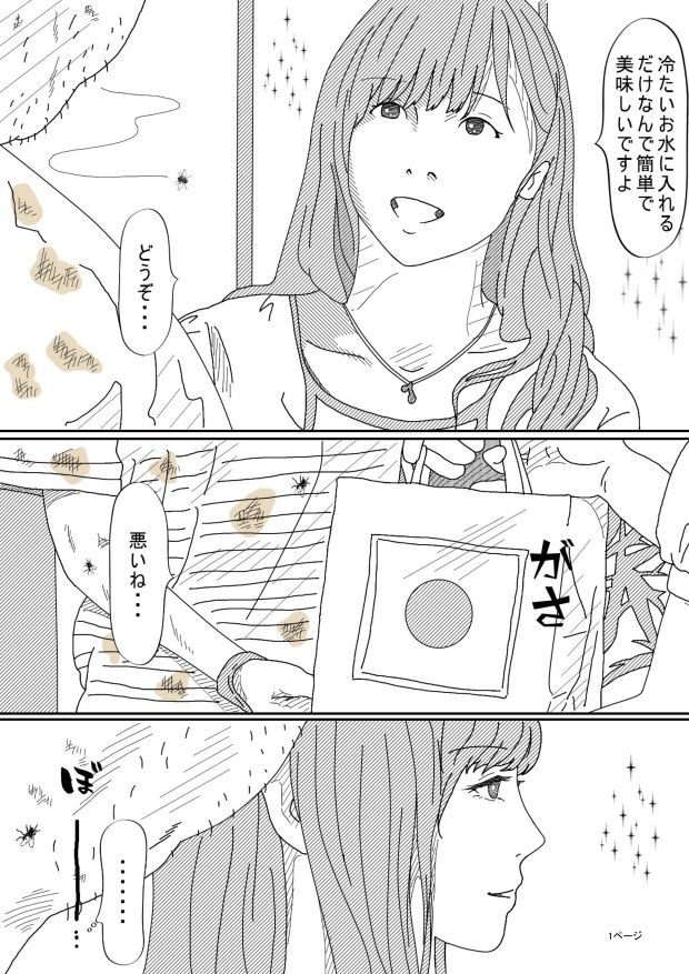 背徳劇場三人の妻たち。 サンプル8ページ目