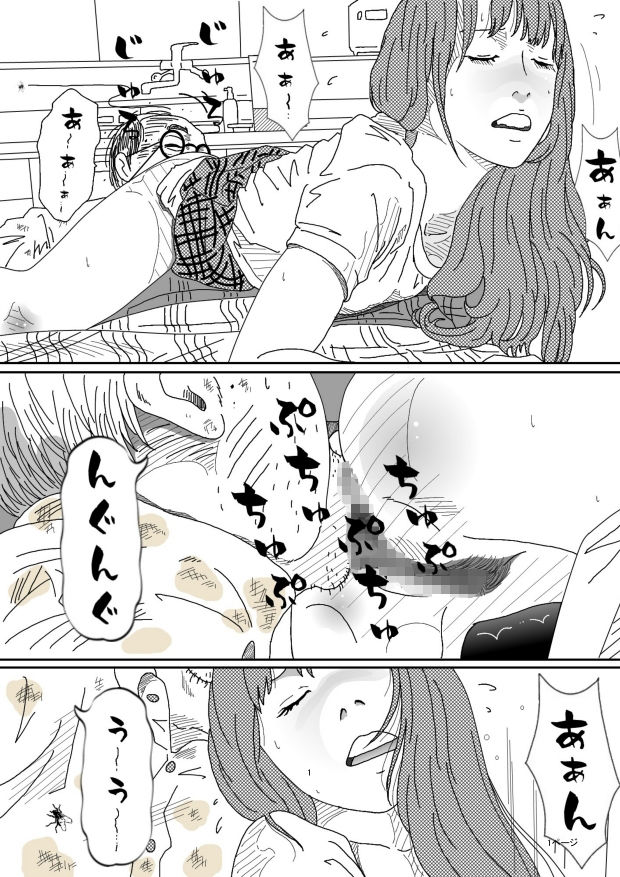背徳劇場三人の妻たち。 サンプル10ページ目
