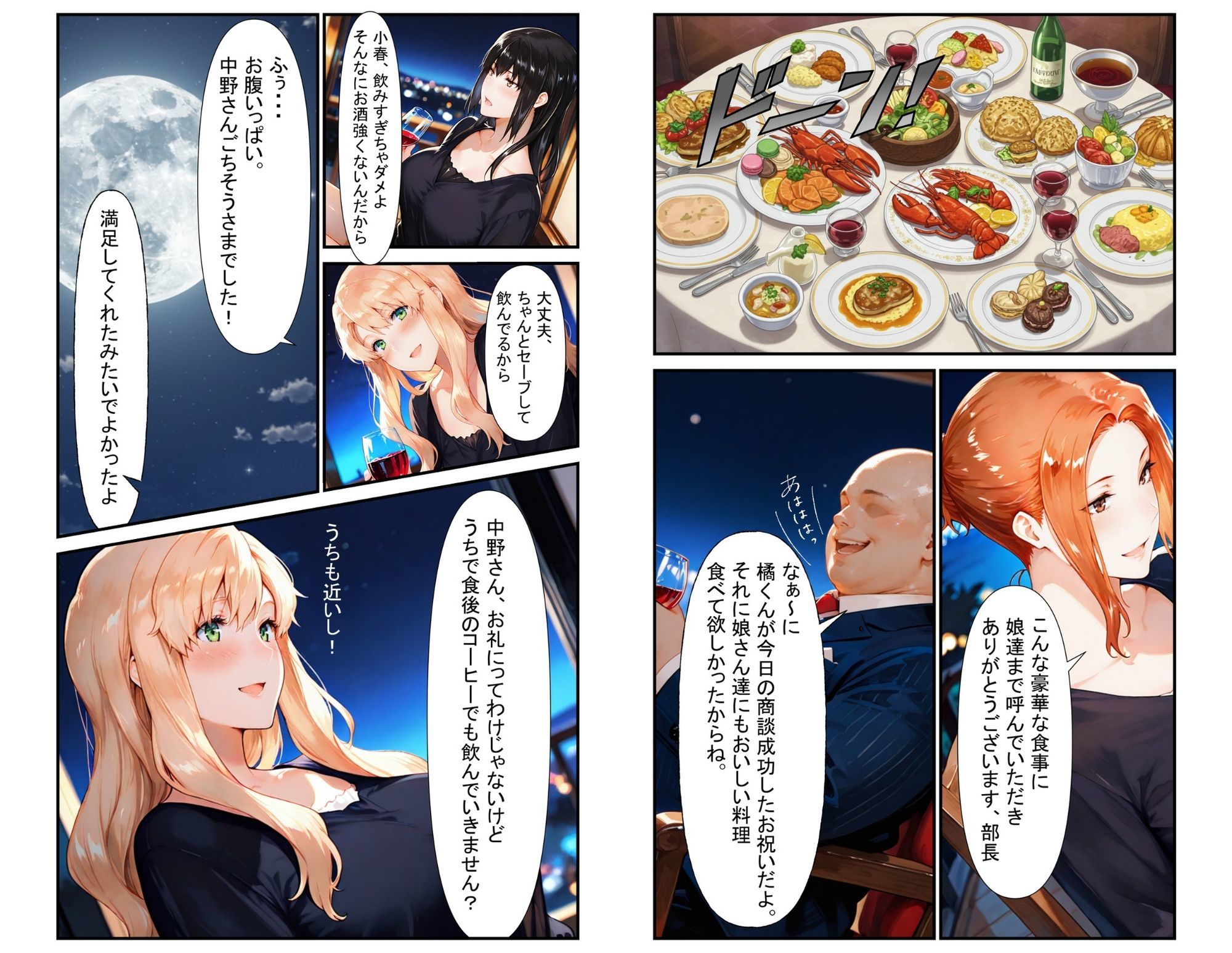 橘さん家のNTR事情 上司のデカチンに犯●れる 橘家編 サンプル3ページ目