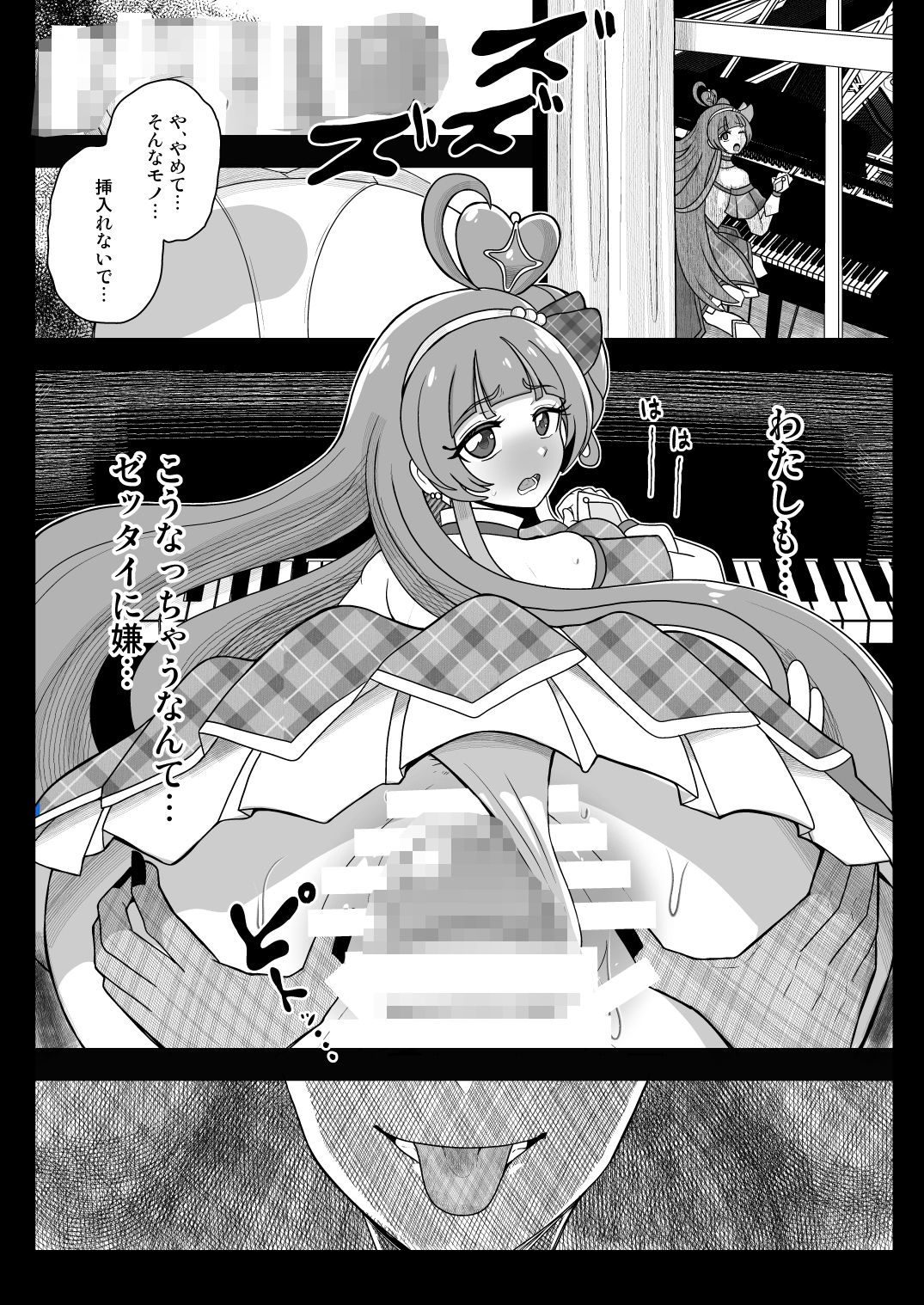 暗暗危機  -4月8日〜15日- サンプル2ページ目