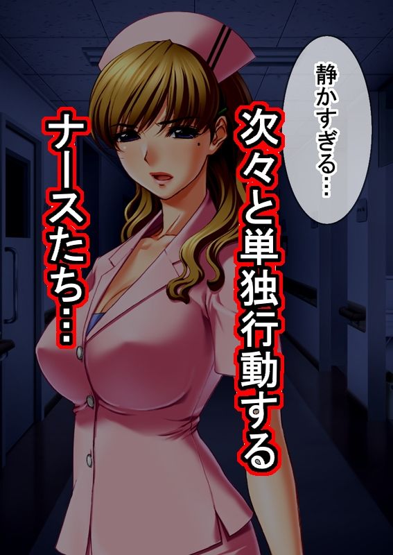 ゾンビ病棟〜恐怖のナースコール〜  中巻 サンプル3ページ目