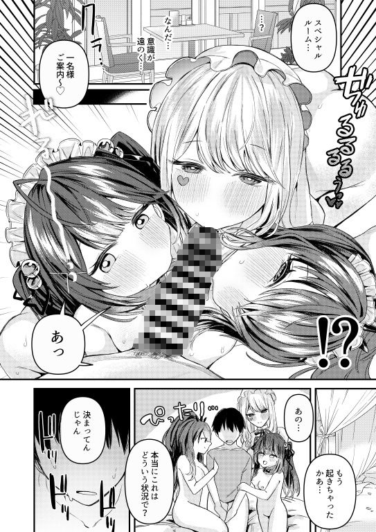 24時間あなただけ2 サンプル1ページ目