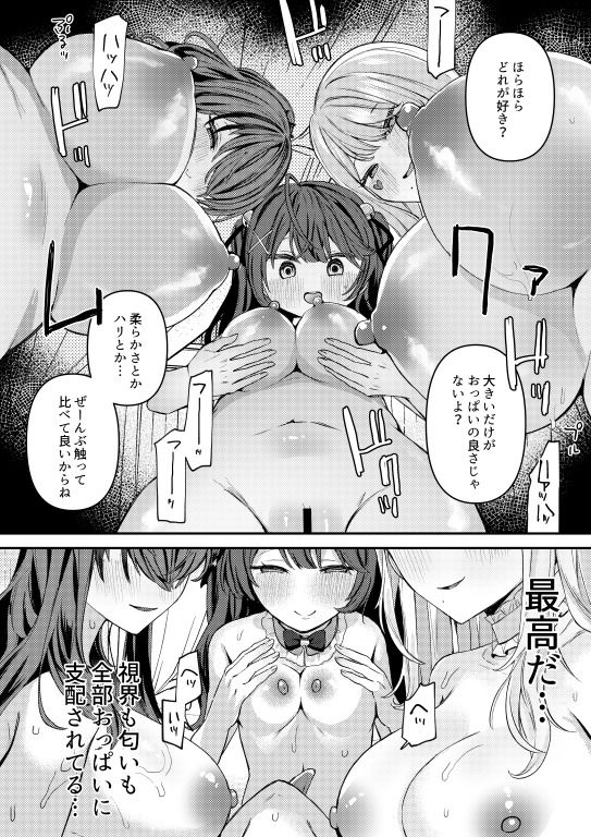 24時間あなただけ2 サンプル2ページ目