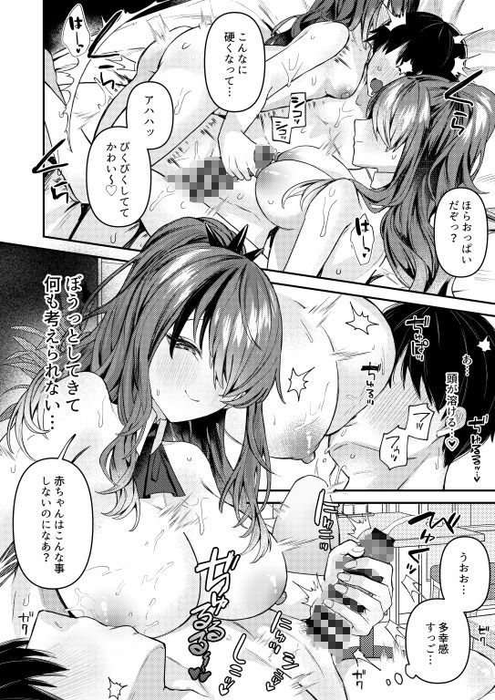24時間あなただけ2 サンプル4ページ目