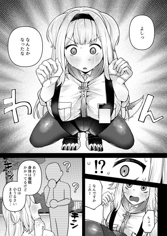 24時間あなただけ2 サンプル6ページ目