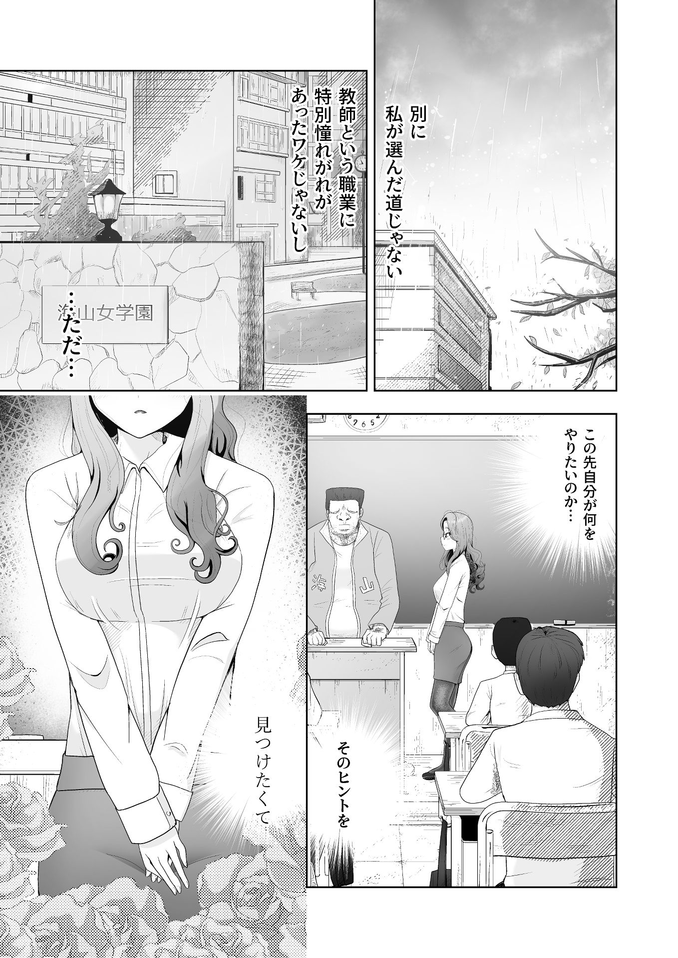 海千山選 サンプル2ページ目