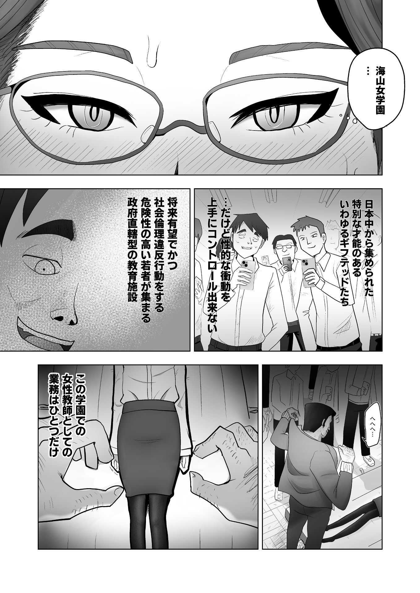 海千山選 サンプル4ページ目