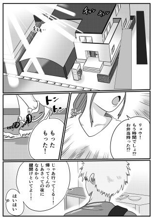 何とかして友達の母親を孕ませたい。2 サンプル1ページ目