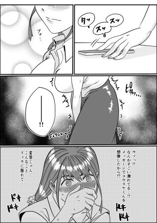 何とかして友達の母親を孕ませたい。2 サンプル3ページ目