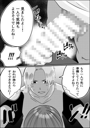 何とかして友達の母親を孕ませたい。2 サンプル7ページ目