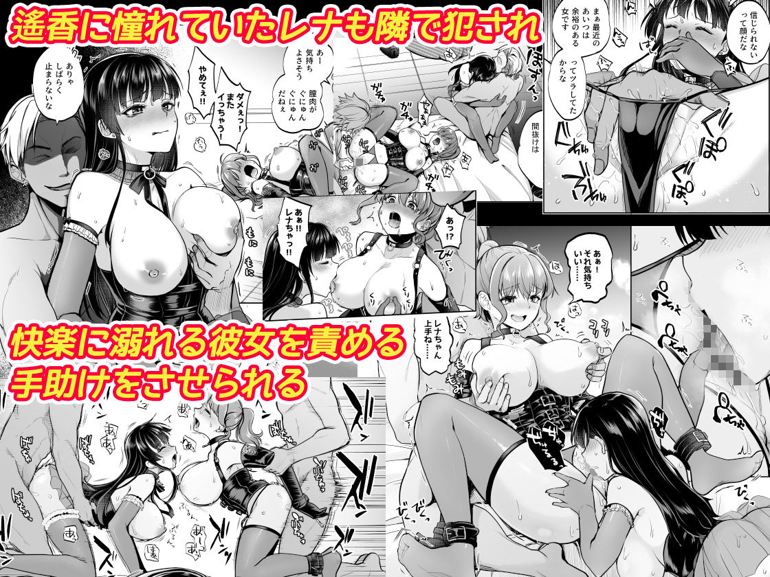 思い出は汚される2.5 サンプル3ページ目