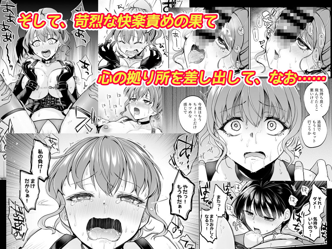 思い出は汚される2.5 サンプル5ページ目