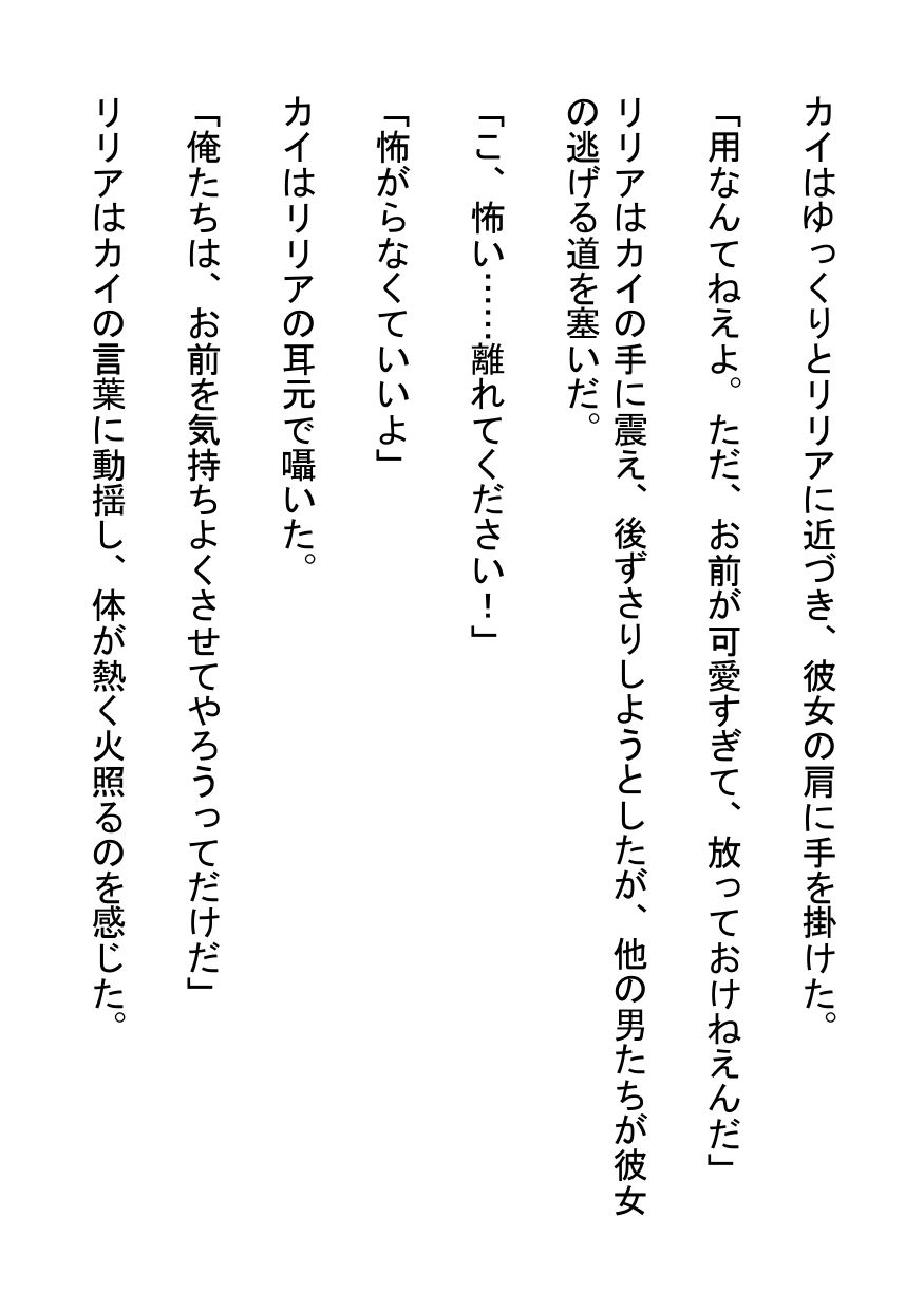無知なエルフを喰らうヤリチン軍団 サンプル2ページ目