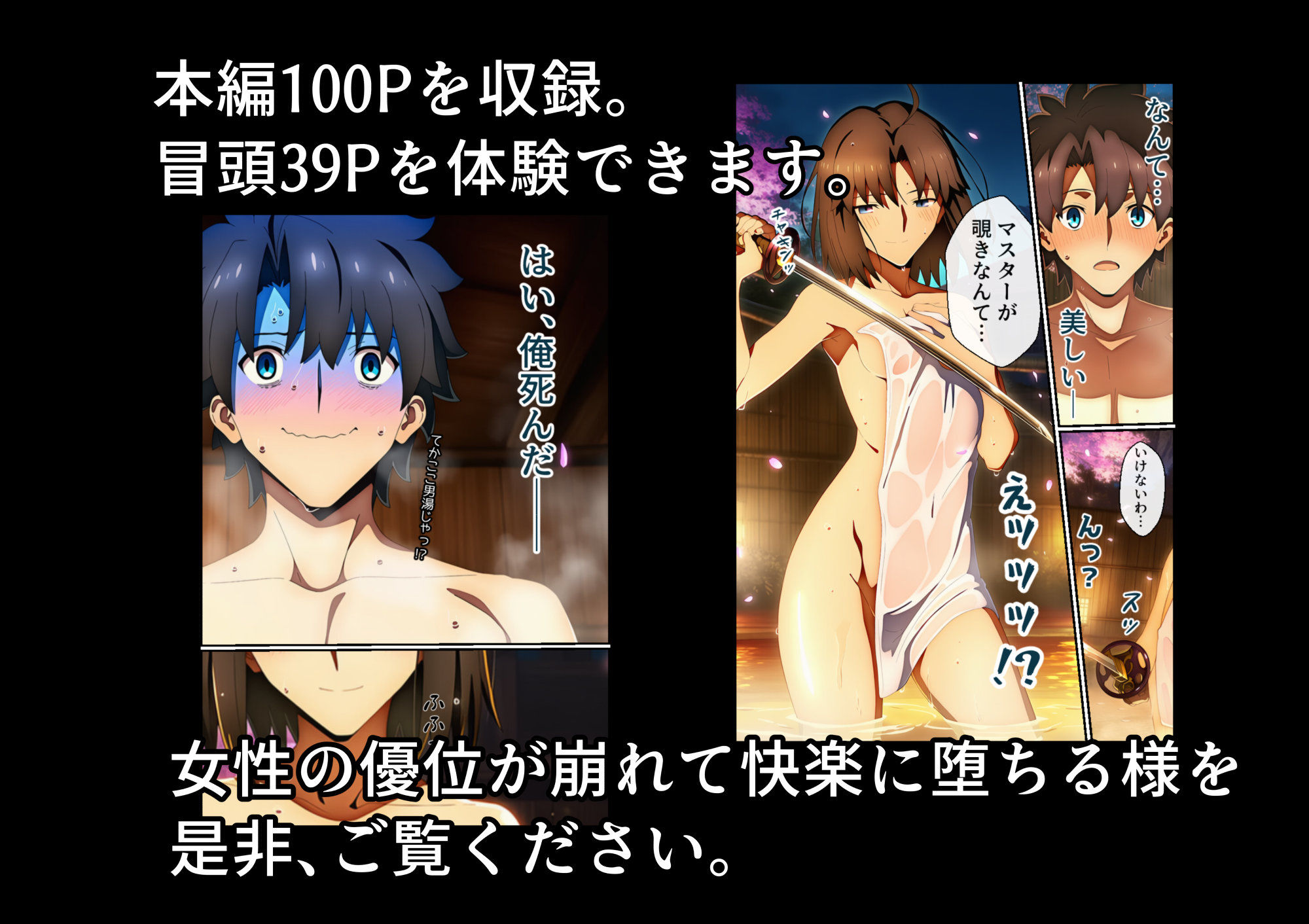 温泉でラブラブくすぐりエッチしたら両儀式さんを壊しちゃった（ハート） サンプル6ページ目